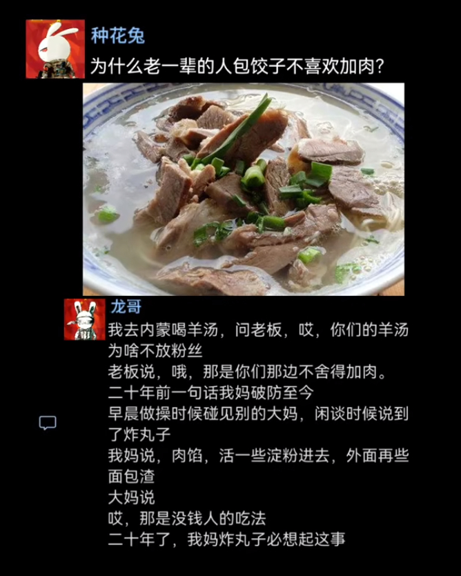 为何老一辈的人包饺子不喜欢加肉呢？ 