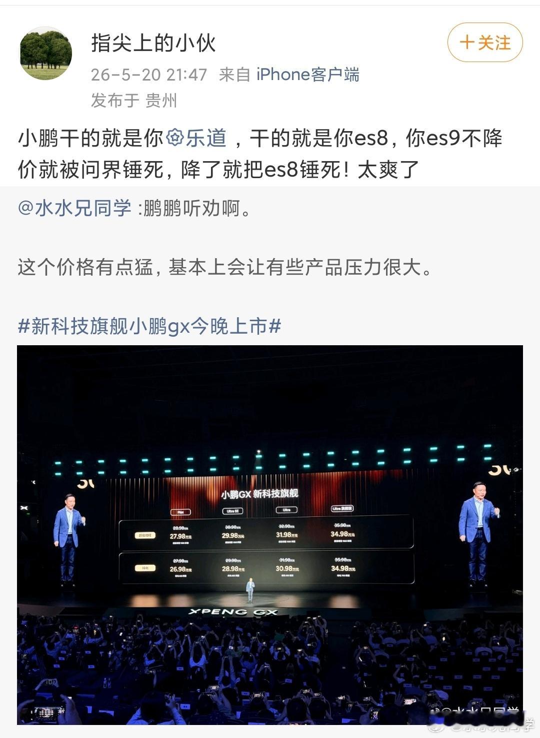 最近有一帮人真是魔怔了，人家一个主打增程，首先干的是谁一概不管，只管发泄情绪。确
