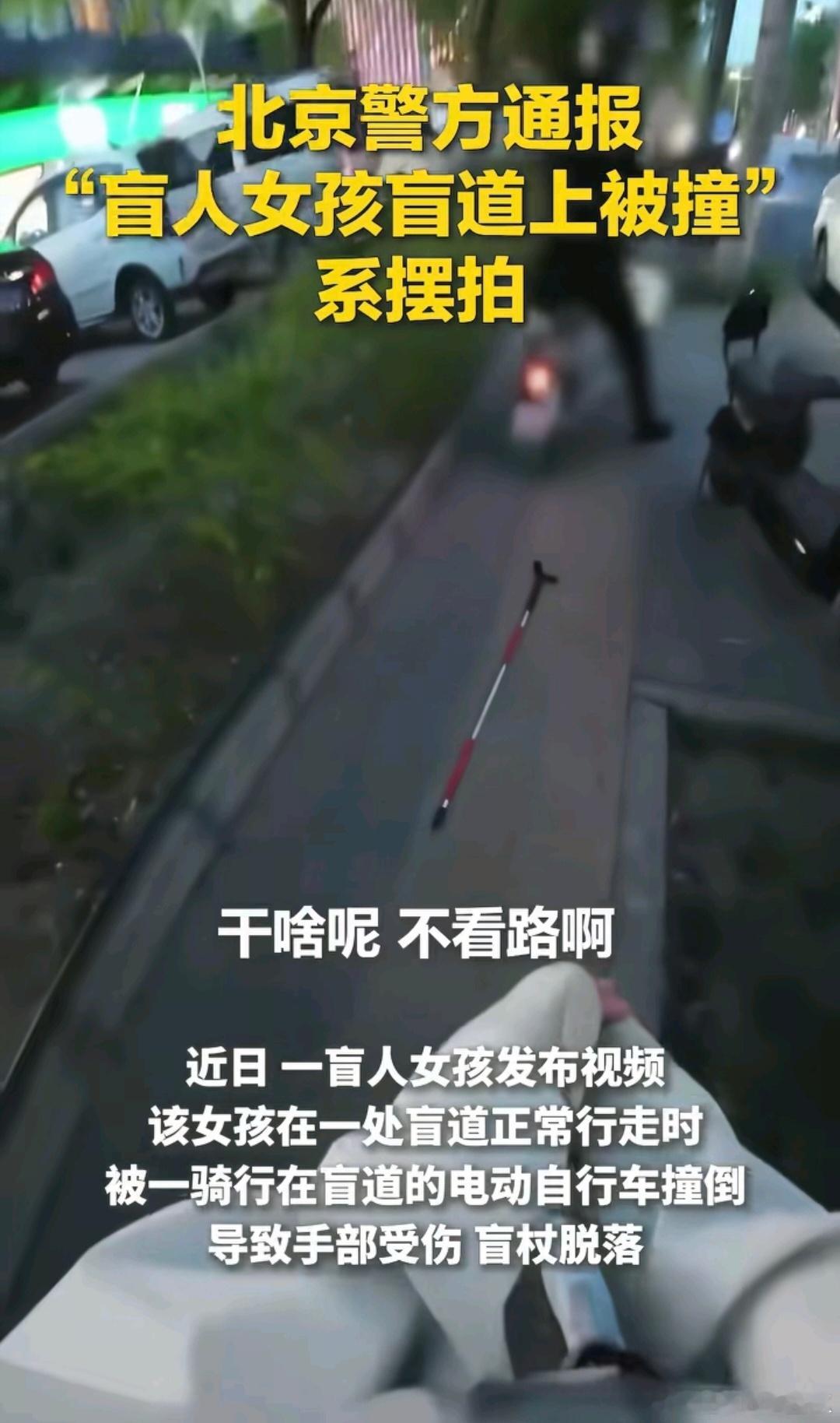 女孩摆拍盲道被撞细节曝光 为了流量不择手段，消耗大众善意，互联网不是法外之地，靠