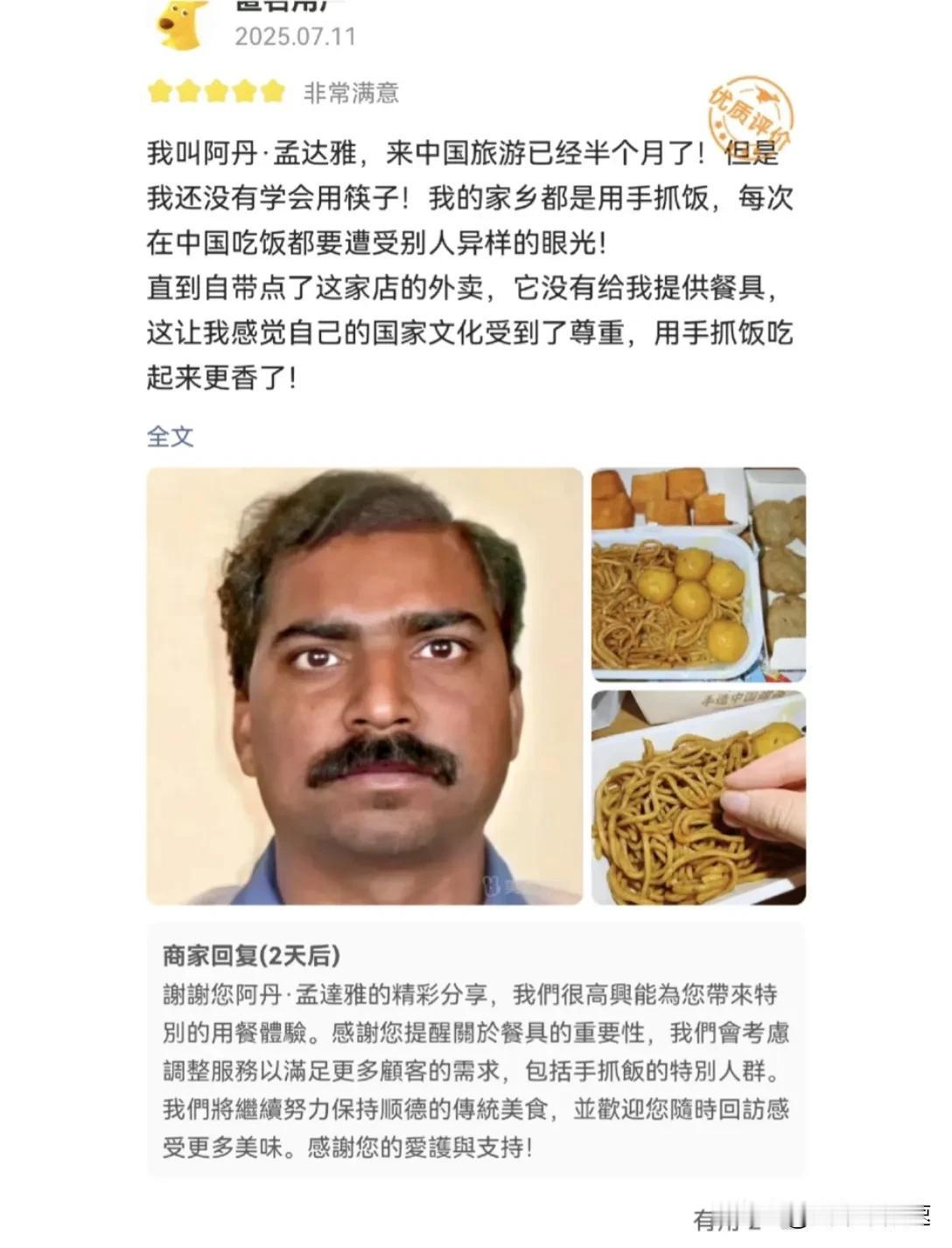手抓饭也还好，手抓汤饭不太行，手抓黄汤饭确实不太行，手抓热的黄汤饭真的不行
印度