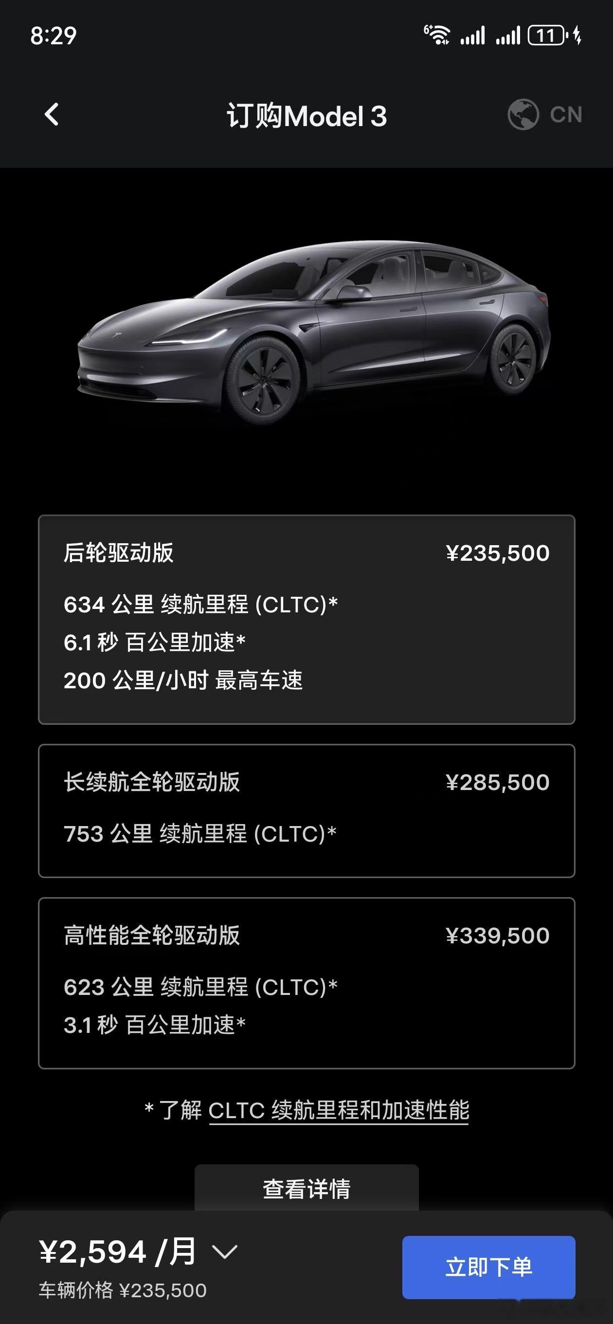 特斯拉model 3长续航涨了一万，大家感觉怎么样？[思考] ​​​