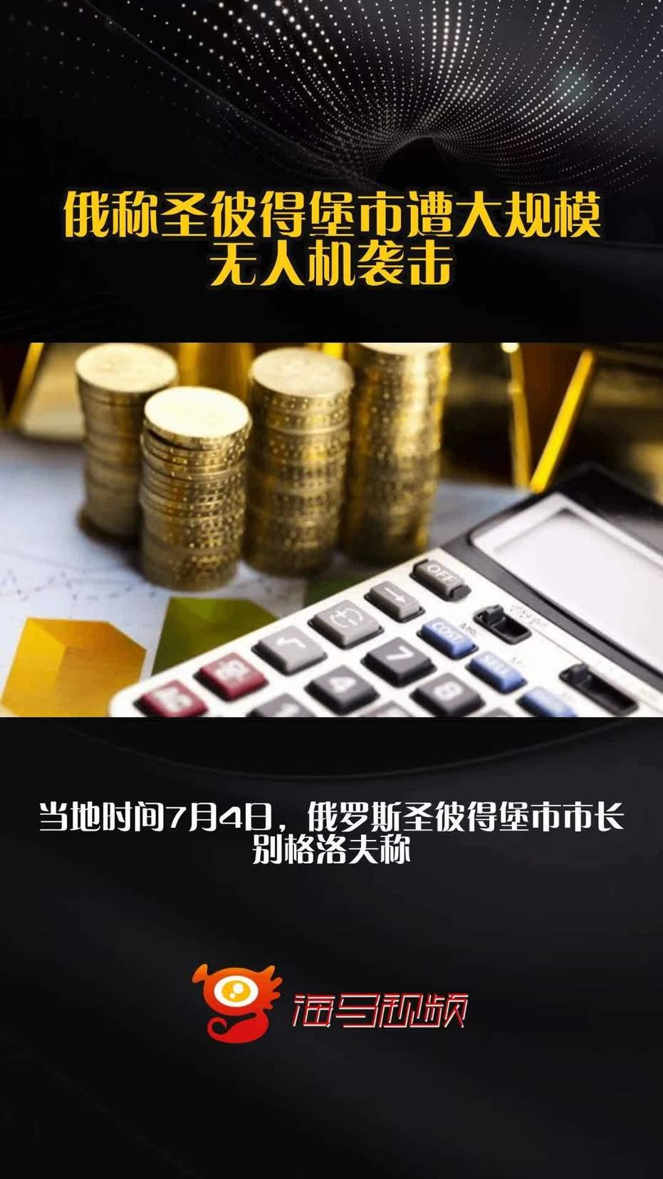俄罗斯需要加大放空力量，否则会被乌克兰用无人机耗死


72架无人机突袭圣彼得堡