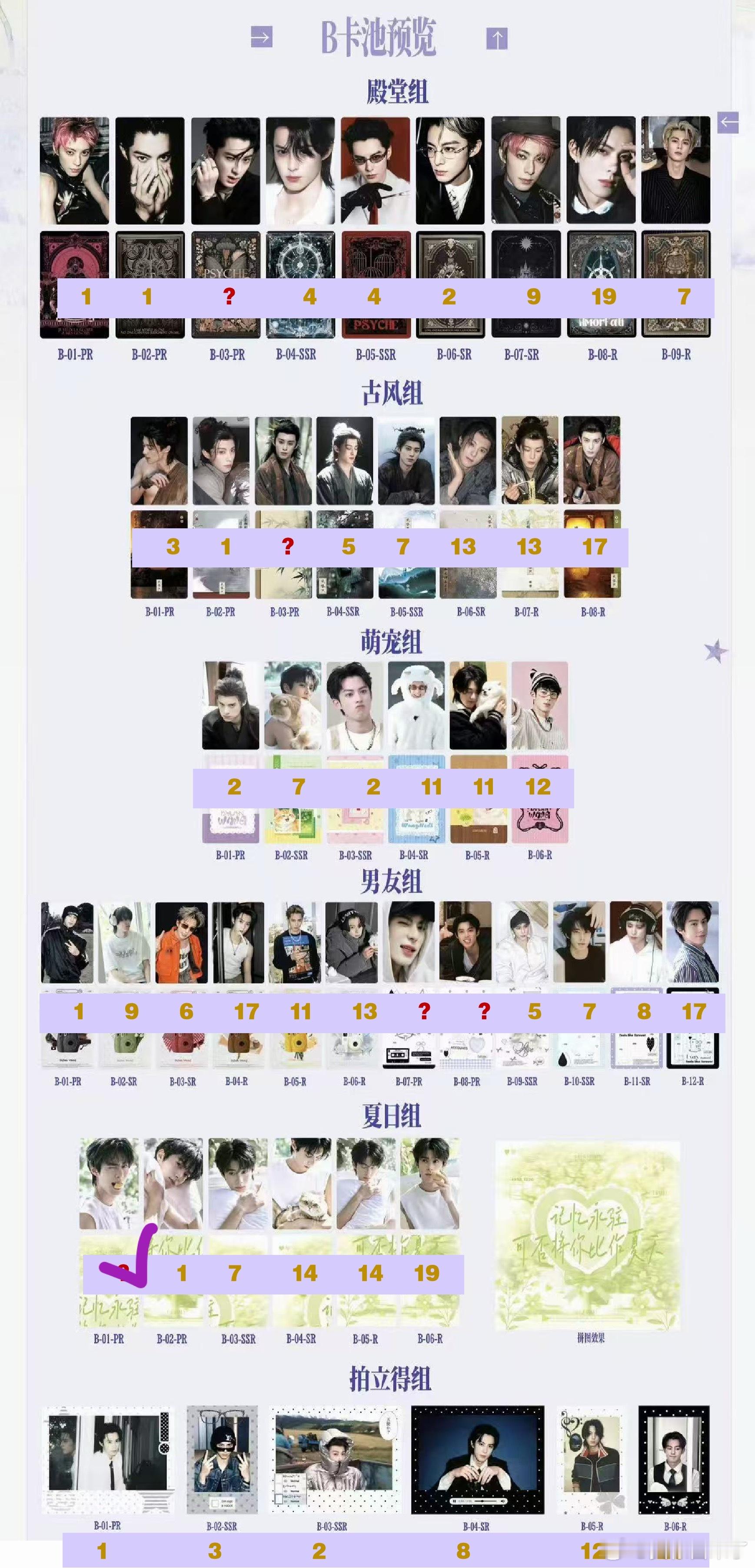 王鹤棣  10连抽中了这张PR 值得了还剩4张