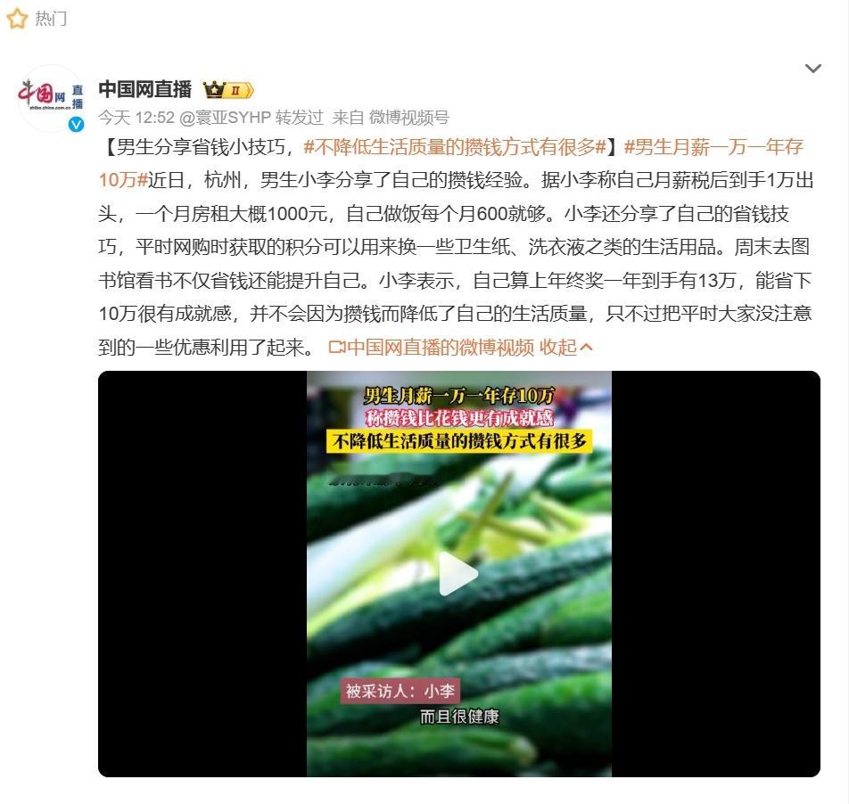 一年存10个不难，在这个男生的生活工作条件下能做到这点真不算难。难的有两条，一条