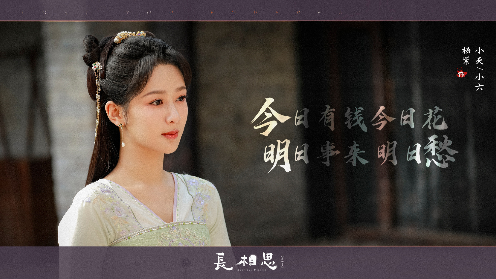 #杨紫[超话]##杨紫小夭# [心]#杨紫长相思# 乐观是希望的明灯它指引着你从