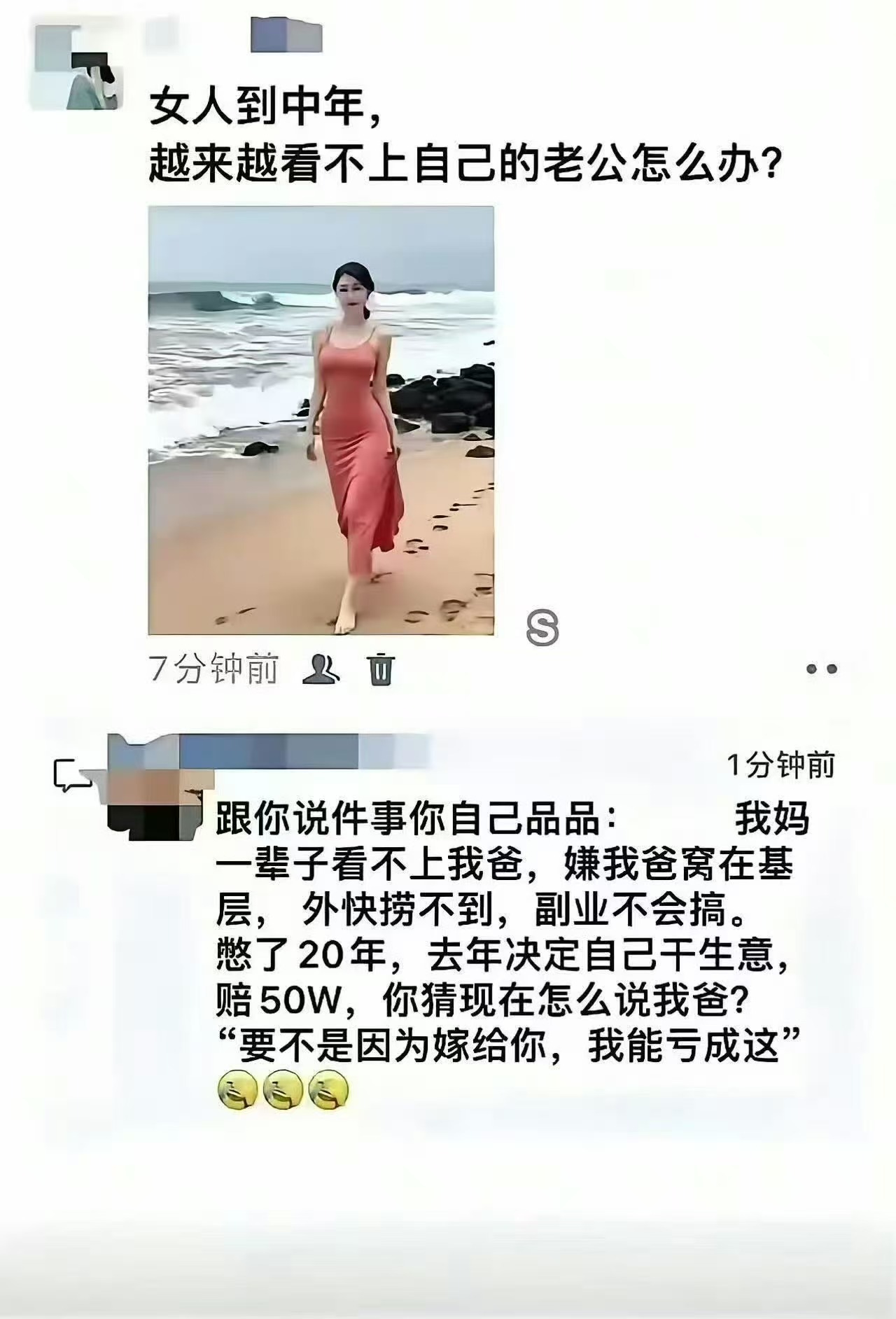 客观说，中国夫妻大多数不知道正确相处，大部分都是苟且过日子 