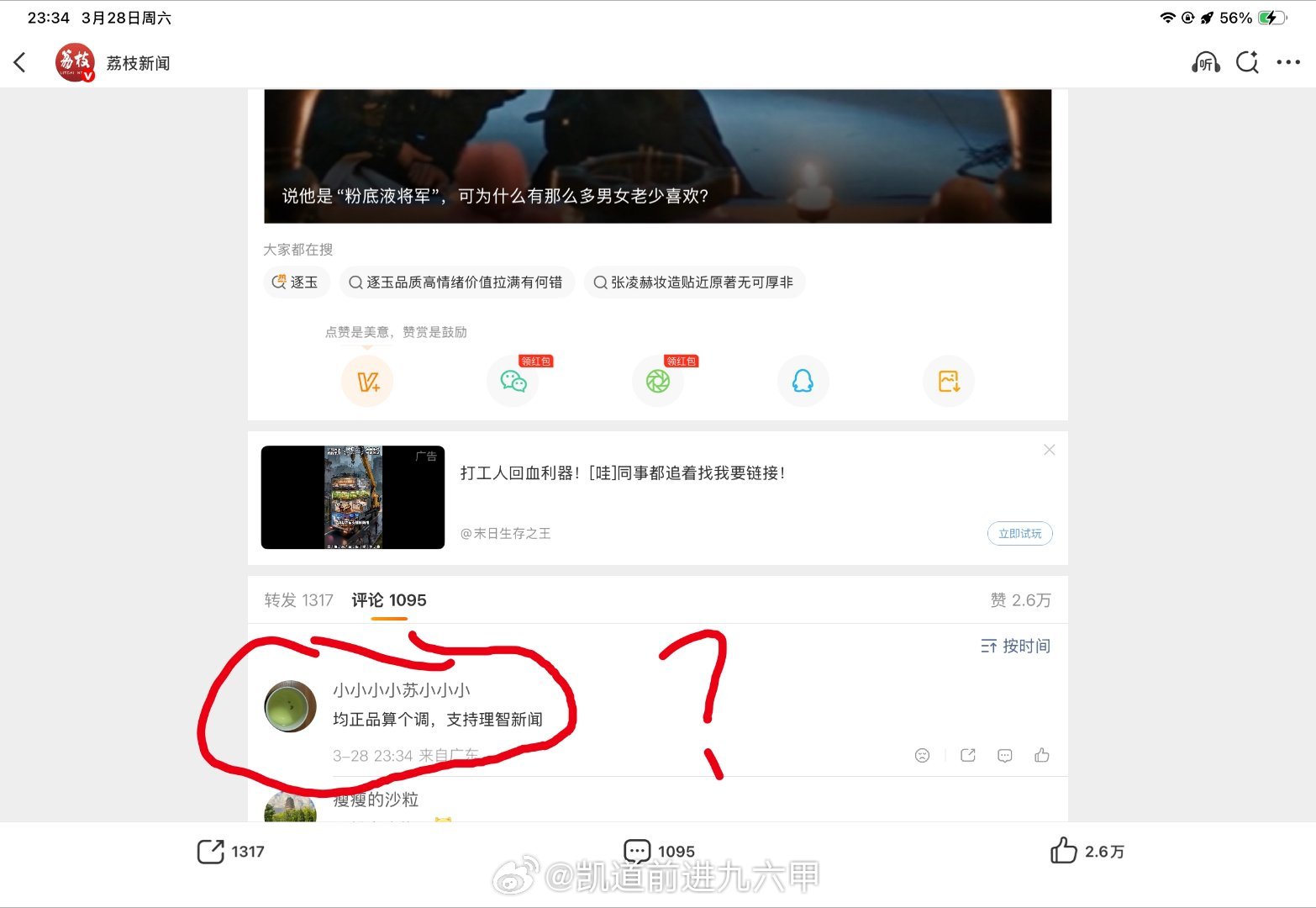 这帮集美无敌了 
