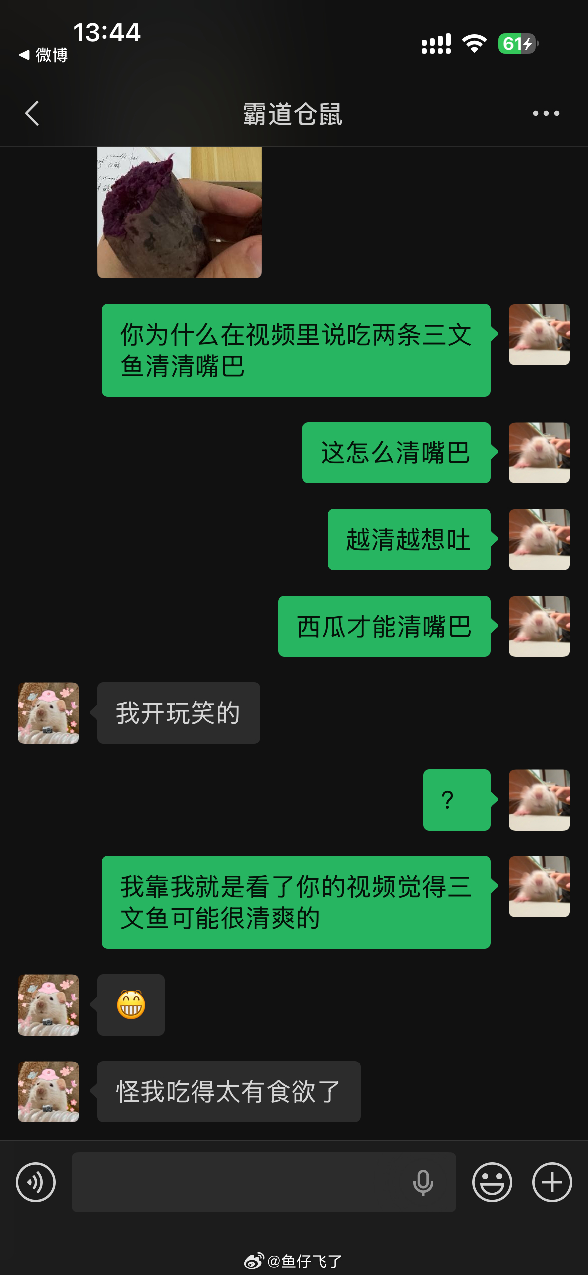 这告诉我们千万别被吃播博主骗了，即使这个吃播是自己的女朋友…… 