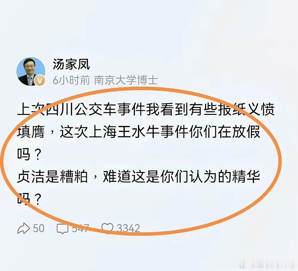 细思极恐！汤家凤这段话暴露了个严重的社会问题，说明某些单位基本上被渗透完了。。。