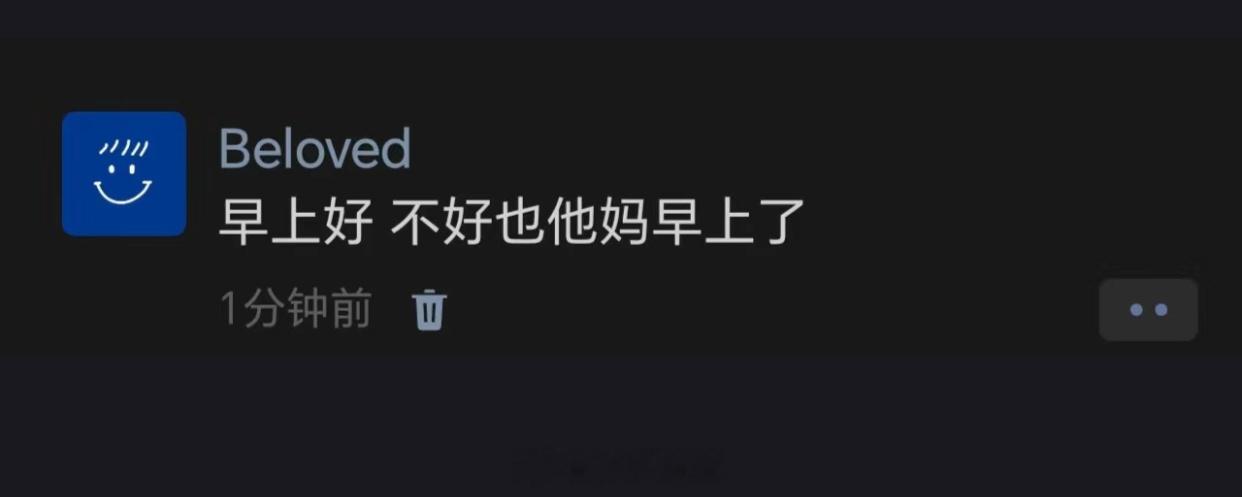 早上好哈哈哈哈哈哈哈哈哈哈哈哈哈 ​​​