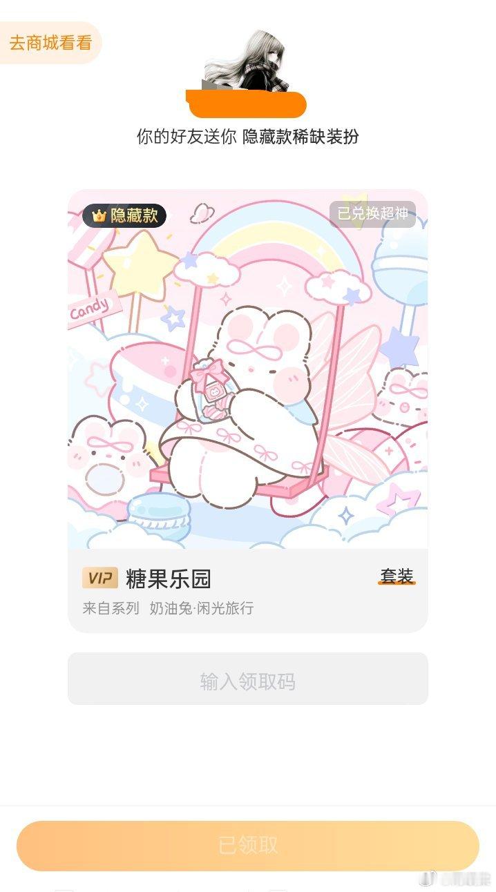 中秋礼物[爱慕][爱慕][爱慕]​​​