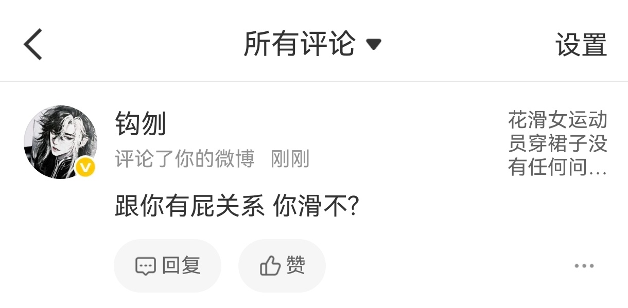 我发现你们真的玩不起[吃瓜] ​​​