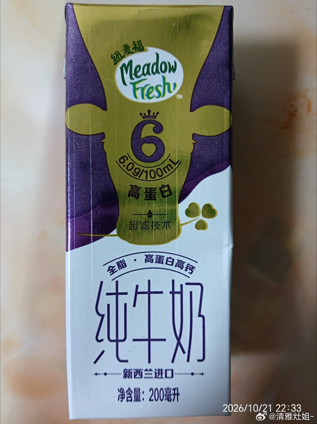 喝了无数个品牌的牛奶，最属这款最好喝！  ​​​