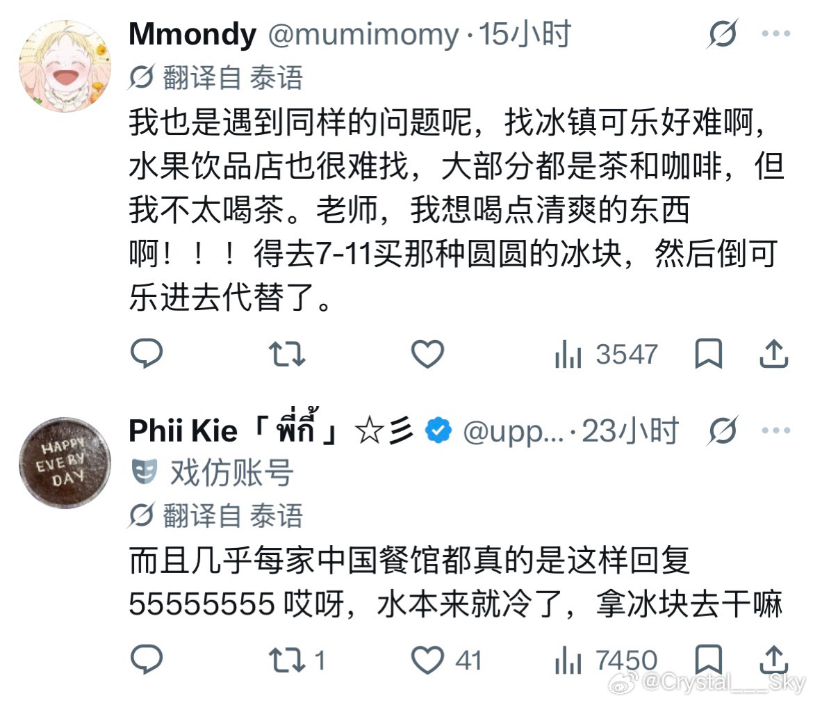 泰国人爱冰块的程度： ​​​