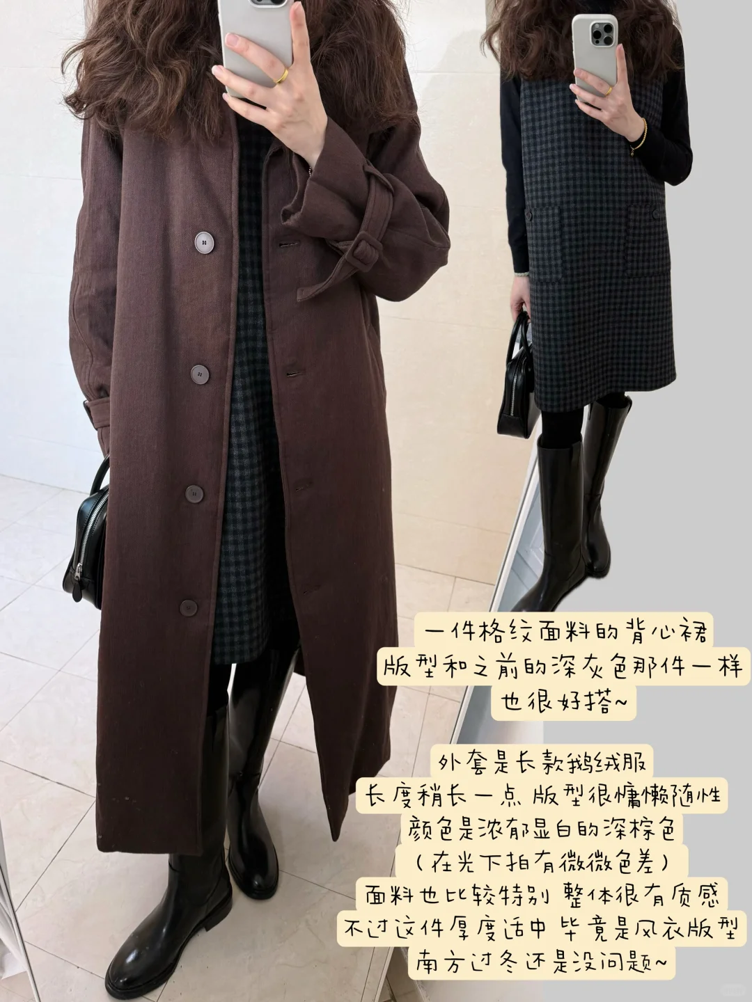 降温穿什么/ 长款鹅绒服和格纹背心裙