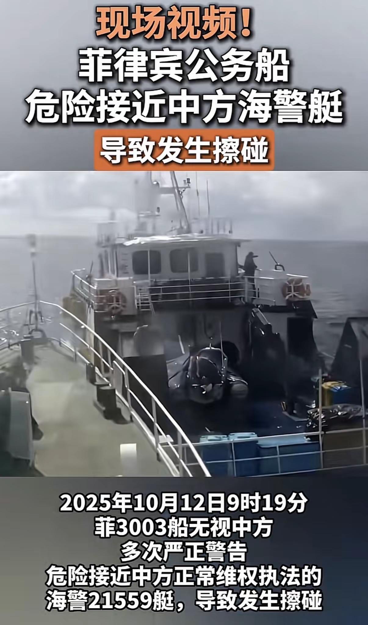 中国海警警告驱离非船只。热点