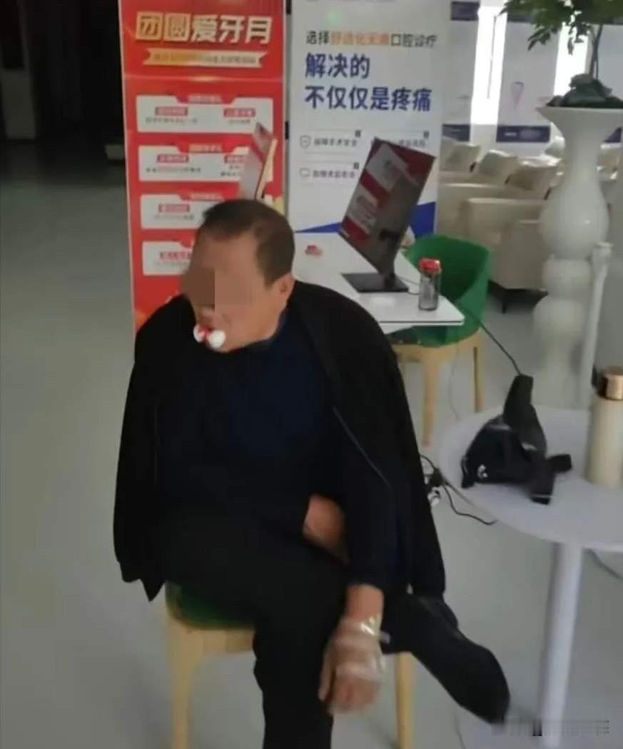 为了挣钱毫无底线！陕西宝鸡，63岁老人一颗牙有点疼，被口腔医院忽悠上门看牙，黑心