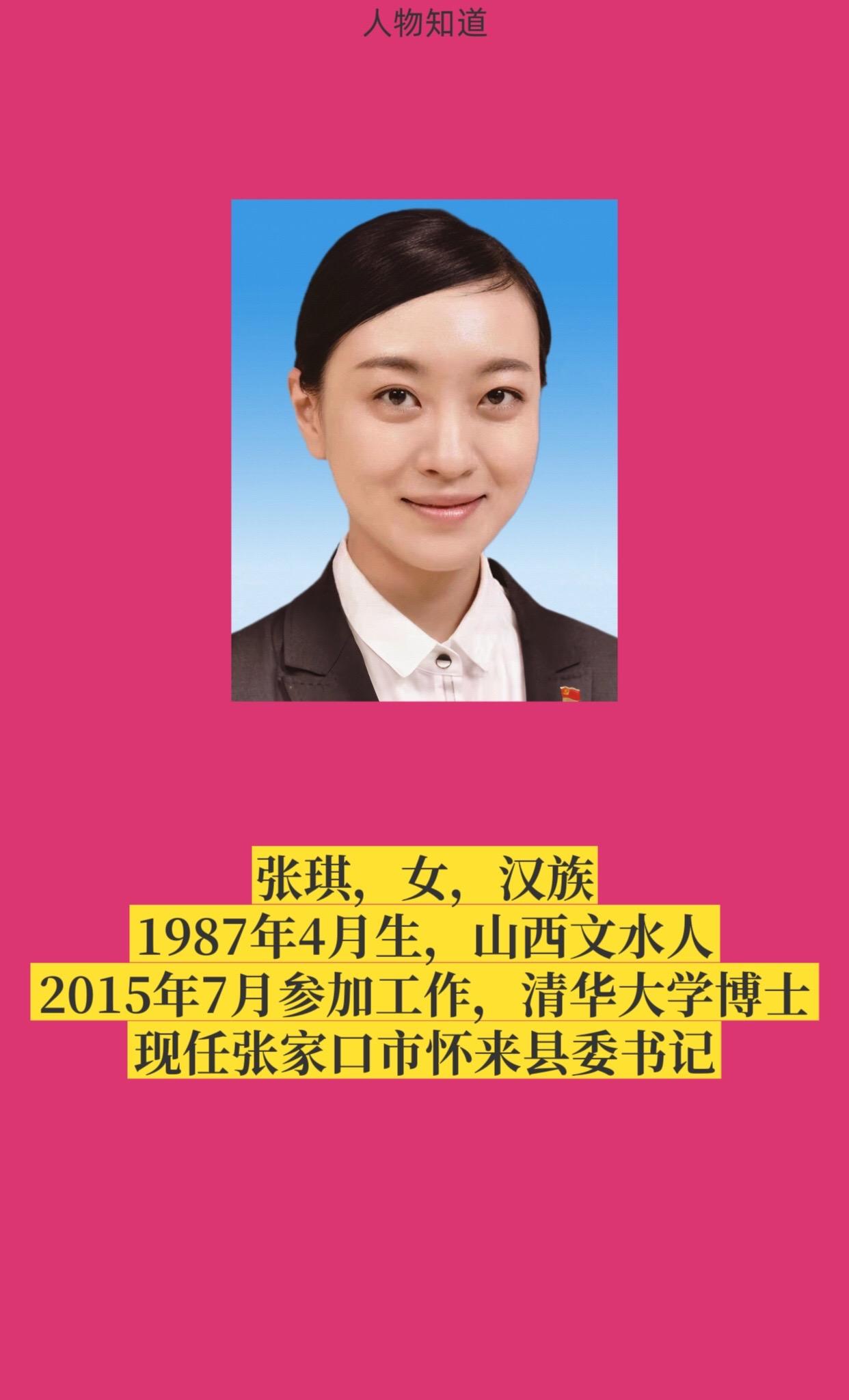 张家口怀来县。