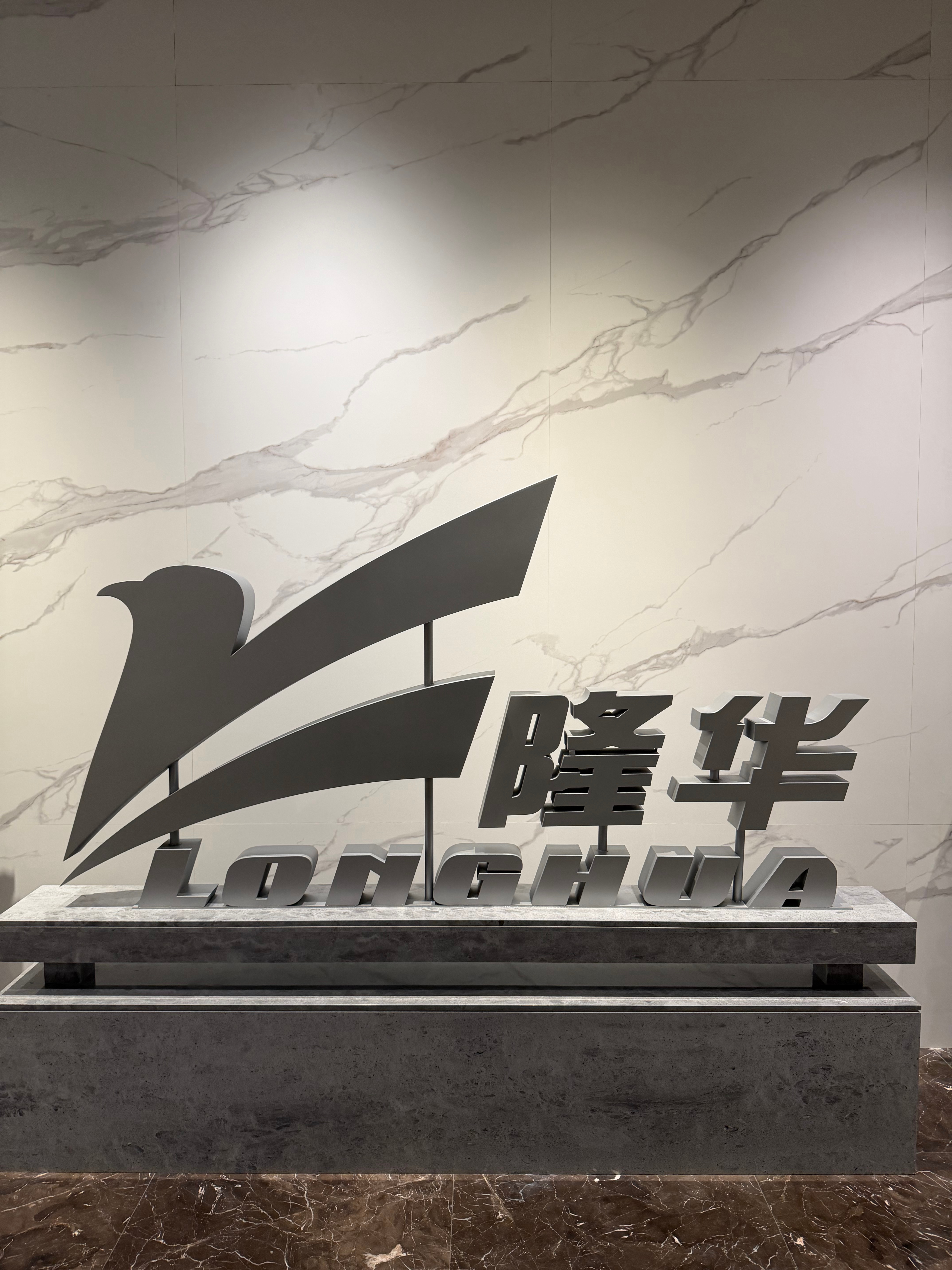 河南优质上市公司调研第八站：隆华科技 ​​​