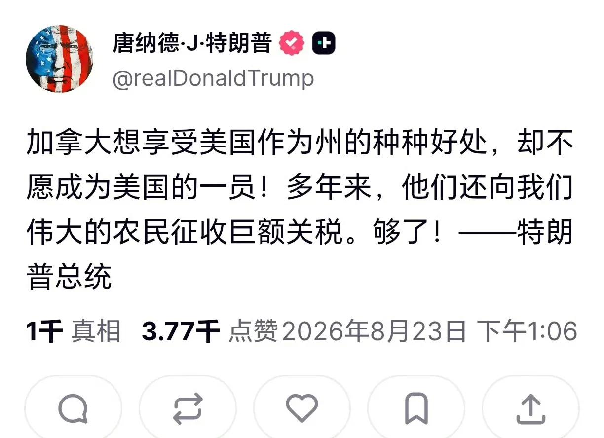 想享受州级特权，又不愿成为美国一州
特朗普发文称：加拿大想享受美国作为州的种种好
