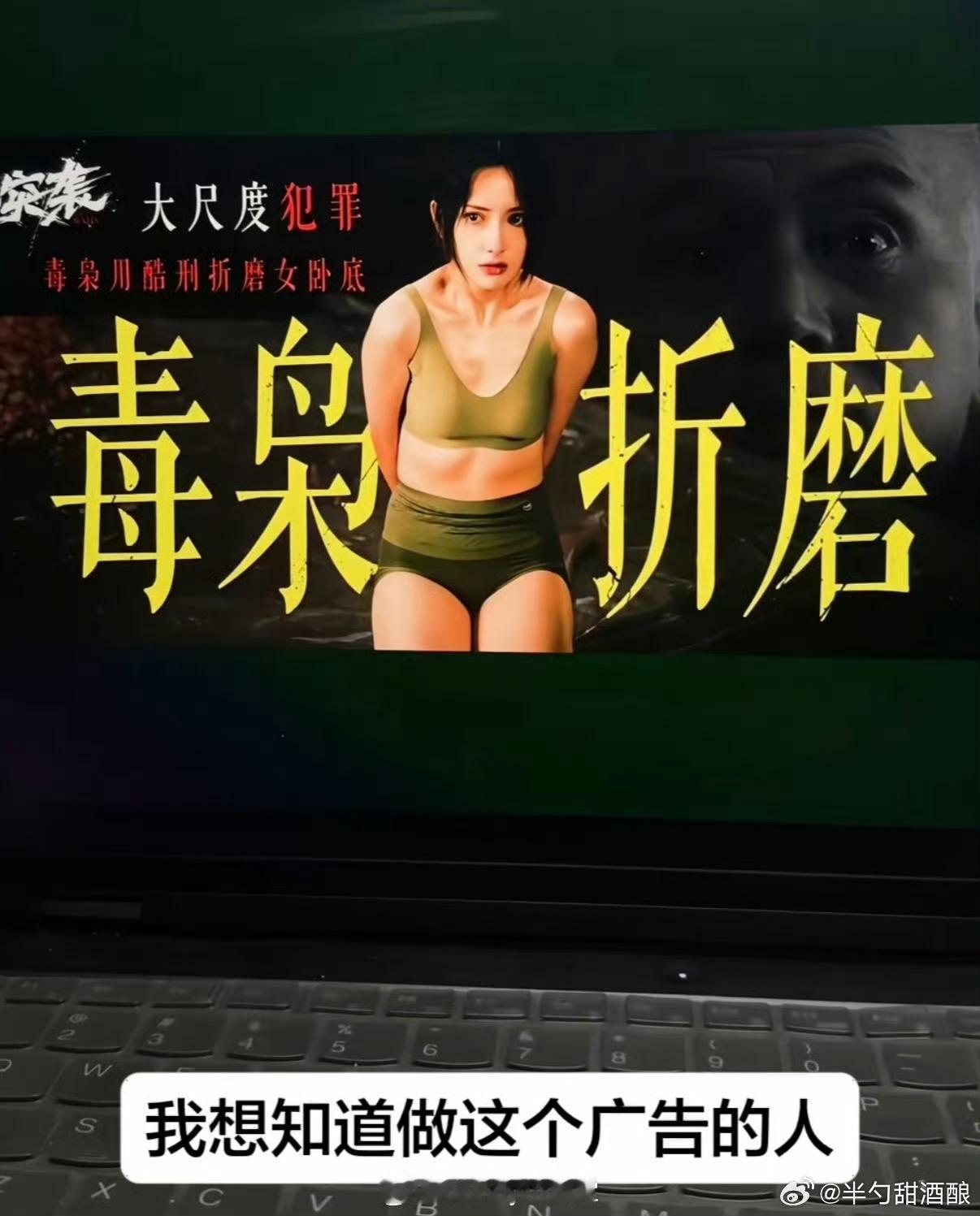 爱奇艺广告 毒枭折磨卧底爱奇艺。这对吗。。。。好ex。 