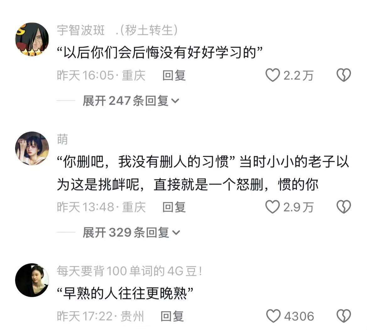 人会在时隔多年后突然明白某人说的一句话 