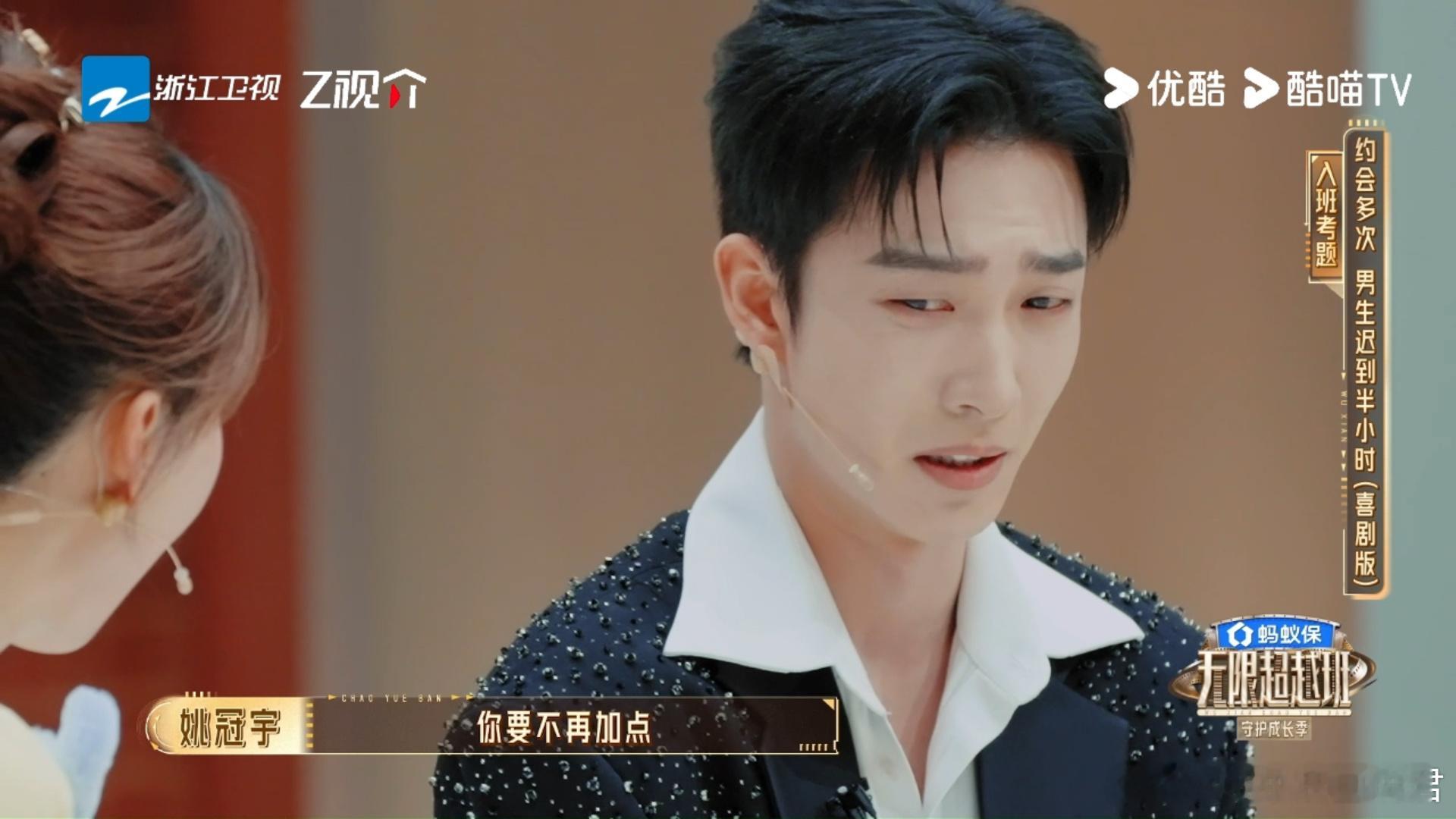 姚冠宇吃硬饭不吃软饭无限超越班 撒娇是战术，吃硬饭是态度。姚冠宇这段面试，表面是