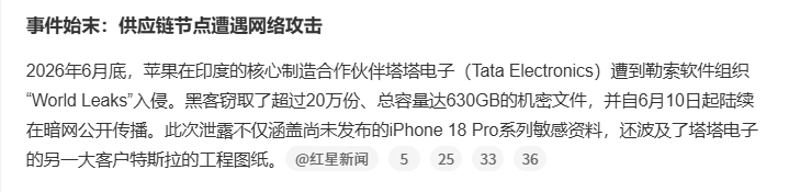 苹果信息泄露 你也能手搓苹果开发板 还没发布，资料就被泄露了吗外观什么的还能接受