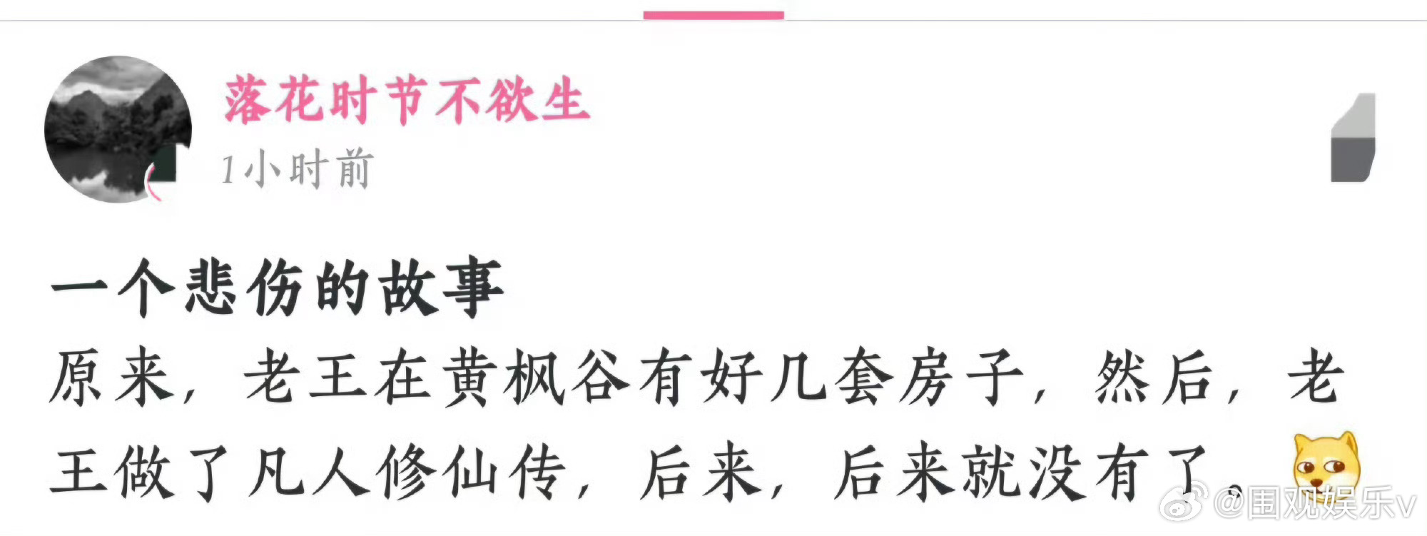 凡人修仙传 卖房做特效 剧方宣发预算不足，数据很难起来了，其实杨洋这次演的真挺好