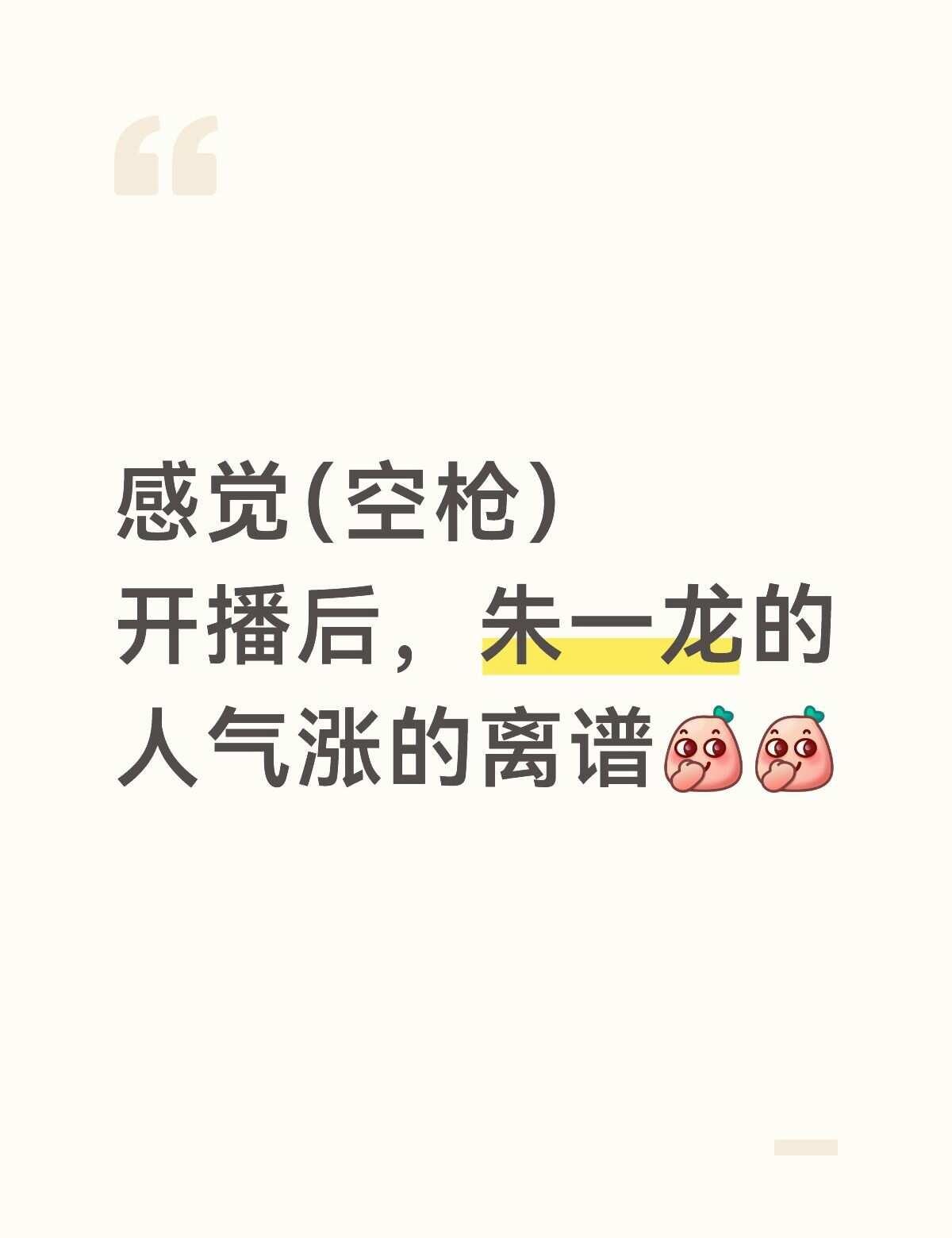 朱一龙的演技太绝了☺️
内娱 娱乐圈 男明星 明星 电视剧 明星资讯 演技 影视