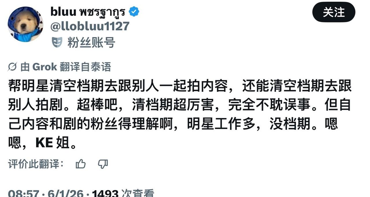 让她俩re自己的剧做推广公司就找各种理由（甚至还没要求多上一些节目），帮别人客串