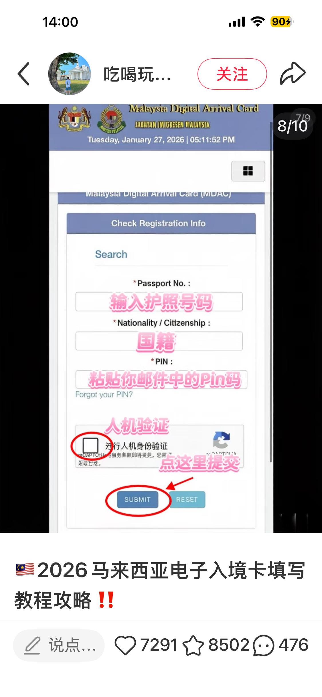 填入境单的时候恨不得找一百个审计来帮我check informations（没有
