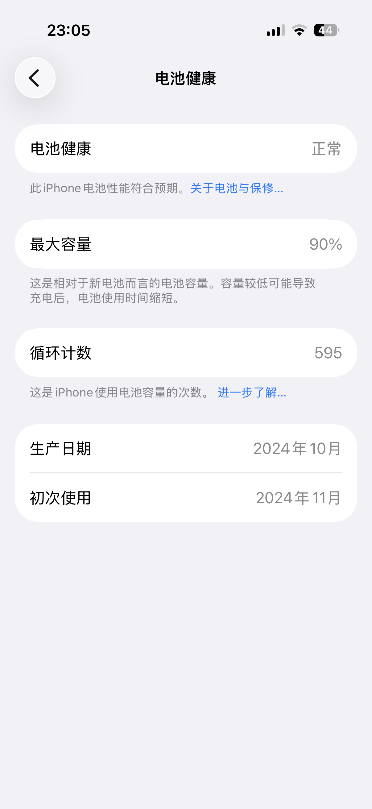 怎么就90了 
