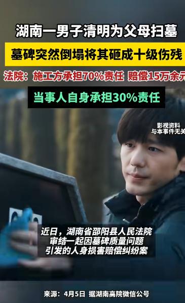 “祖宗显灵？”湖南，一男子花16500元，为父母立了块墓碑，岂料，2年后的清明节