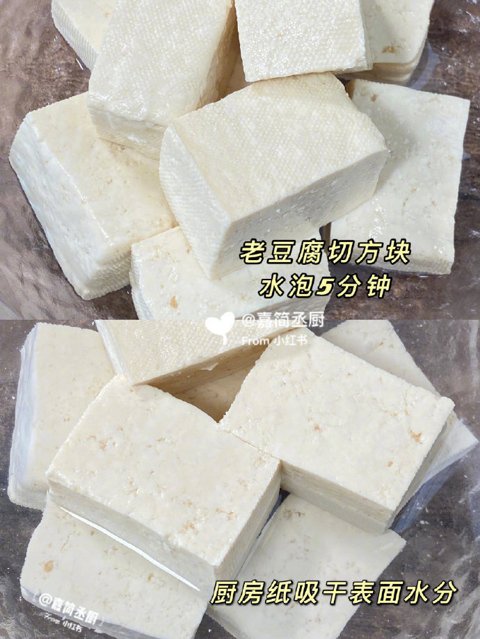 空气炸锅低脂炸豆腐 外脆里嫩 减脂必备！超简单！cr：嘉简丞厨 ​​​