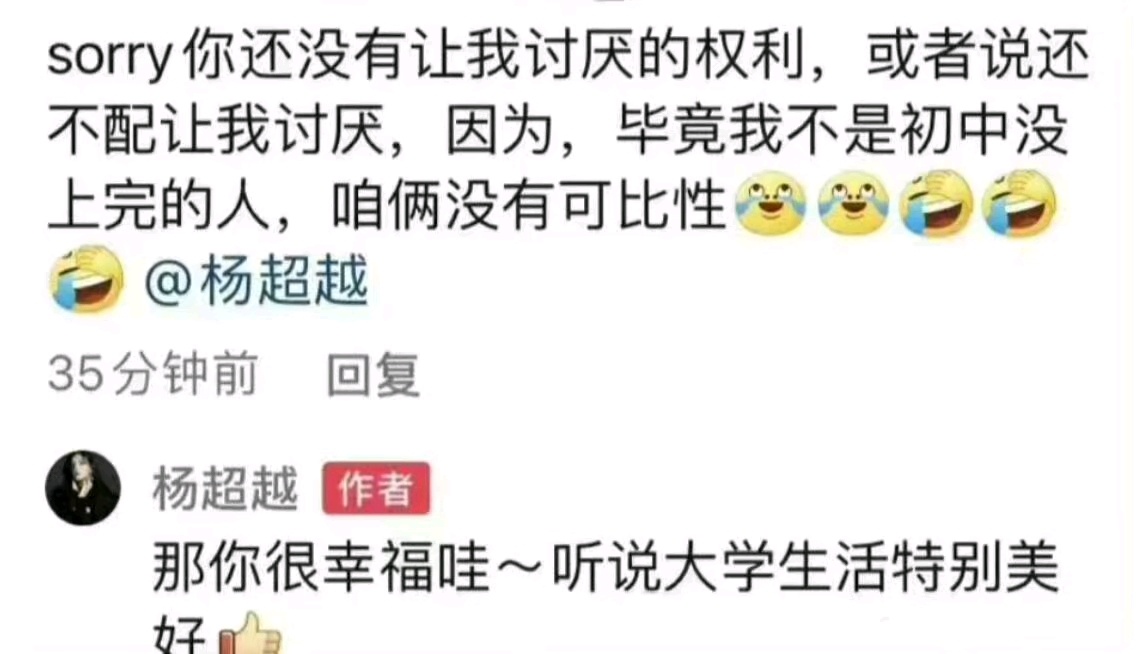 杨超越只内耗自己不外耗别人我保证杨超越是天使 