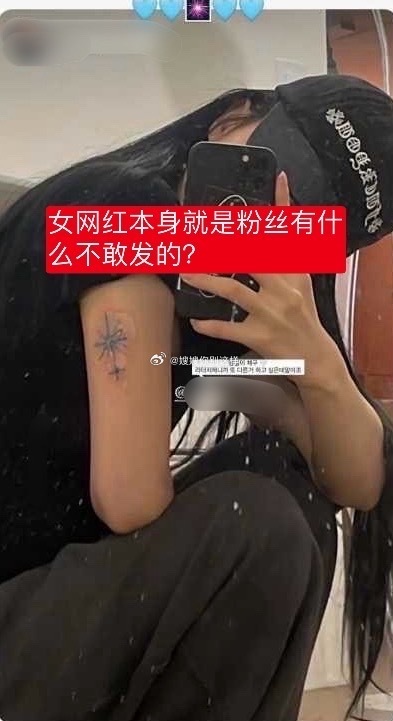 老边和老冬的谣言还衍生了一些新的谣言，比如一个八芒星的纹身网红就因为你边哥的超能