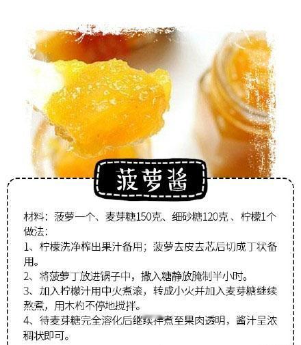 【9种果酱自制方法】苹果酱、蓝莓酱、菠萝酱……9种果酱自己在家DIY的方子，总有