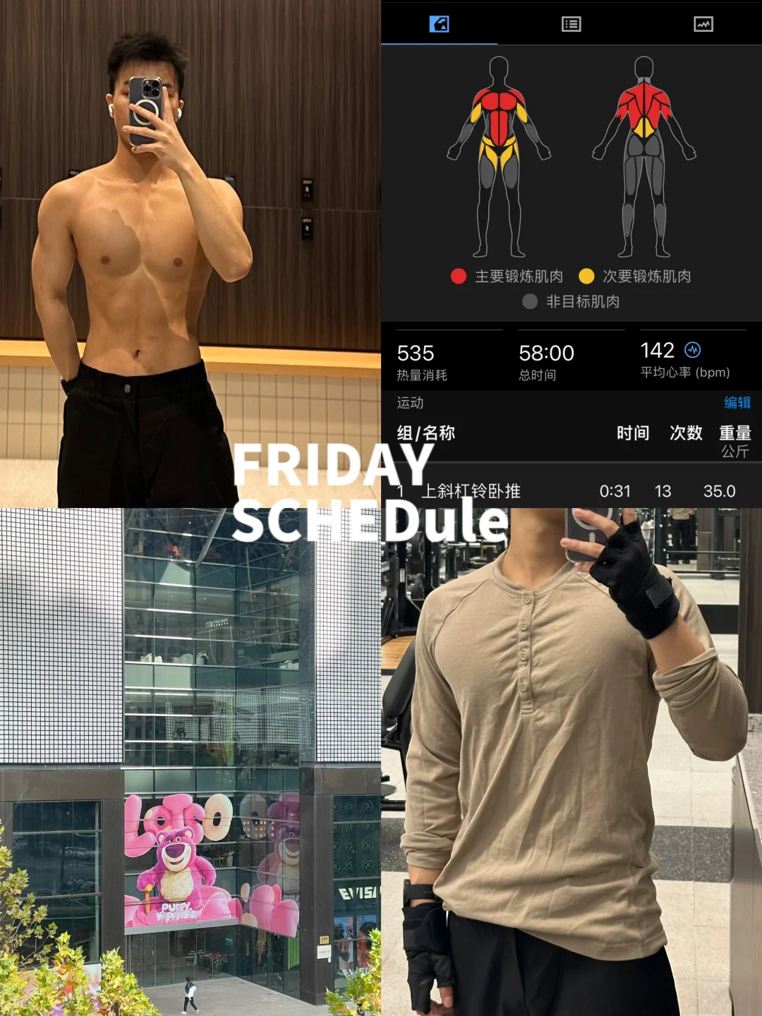 大补一下🏋