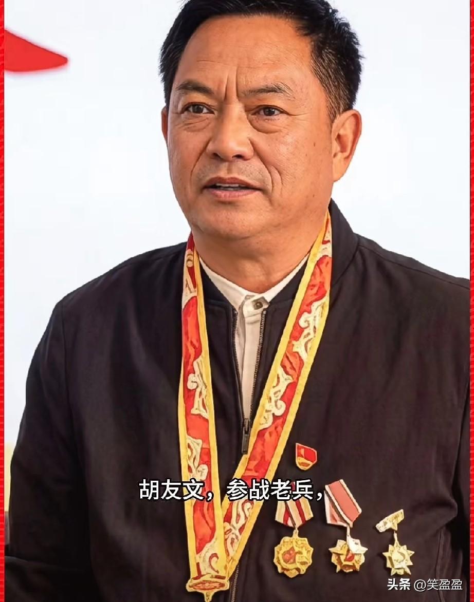 胡友文，参战老兵，一等功臣
老山“7·12”松毛岭防御作战中的“老山十五勇士”之