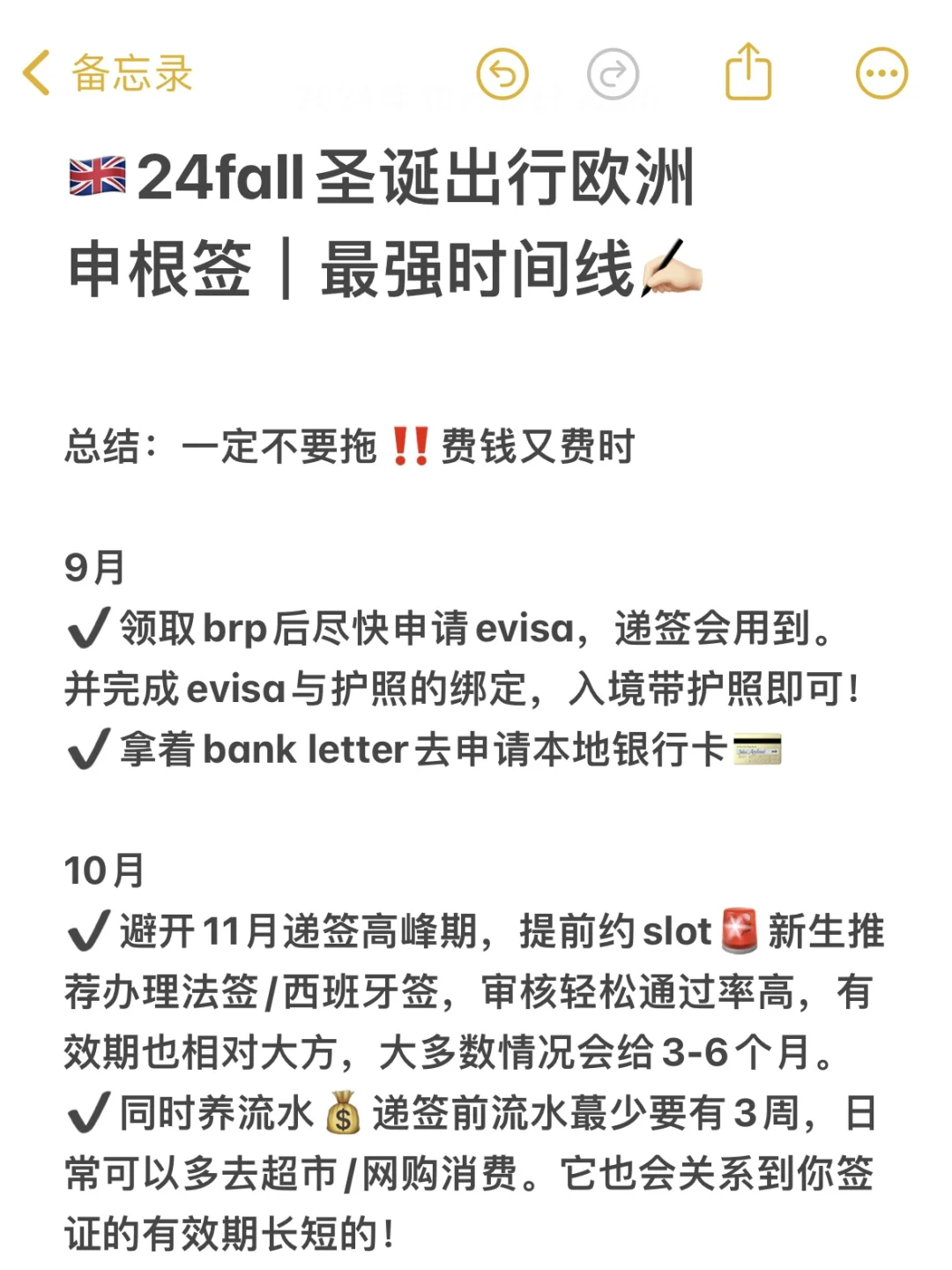 英国留子｜申根签约位置好时机来了！