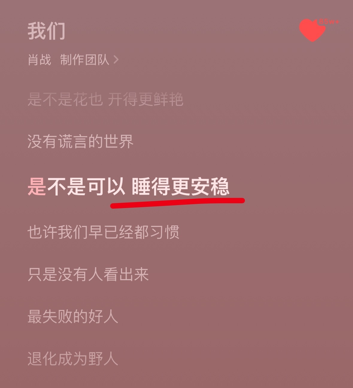 不讲不讲你们睡的安稳就好
