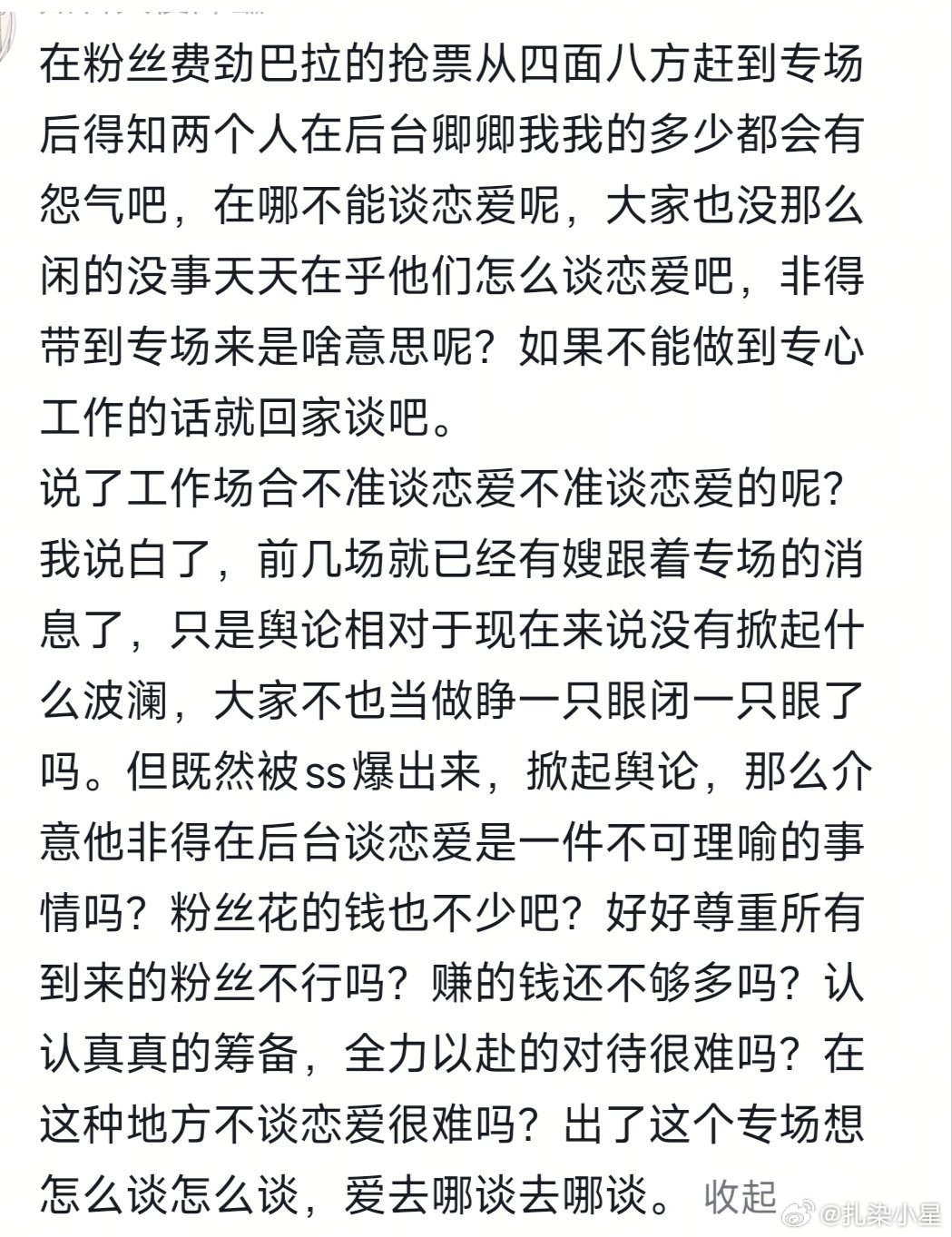 作为反复观看喜人，喜人全肯定的一员我想问高超高越﻿ 最近怎么了？看了两边的发言，