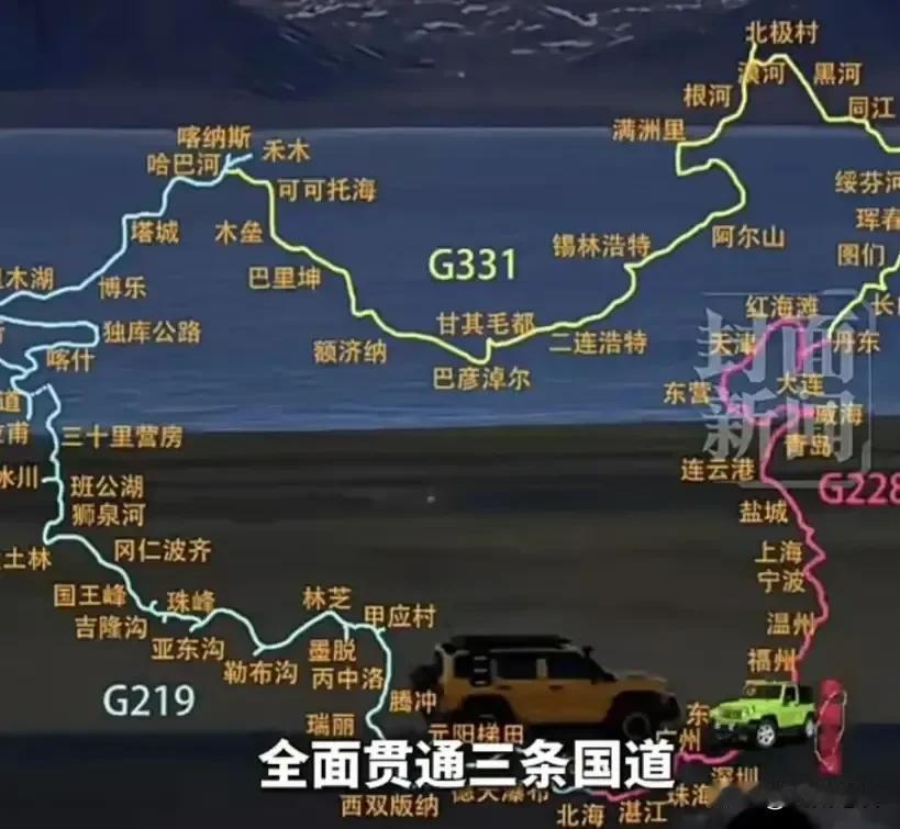 中国大环线，有没有都走过的？
国道219、228、331三条国道合围成了中国大环