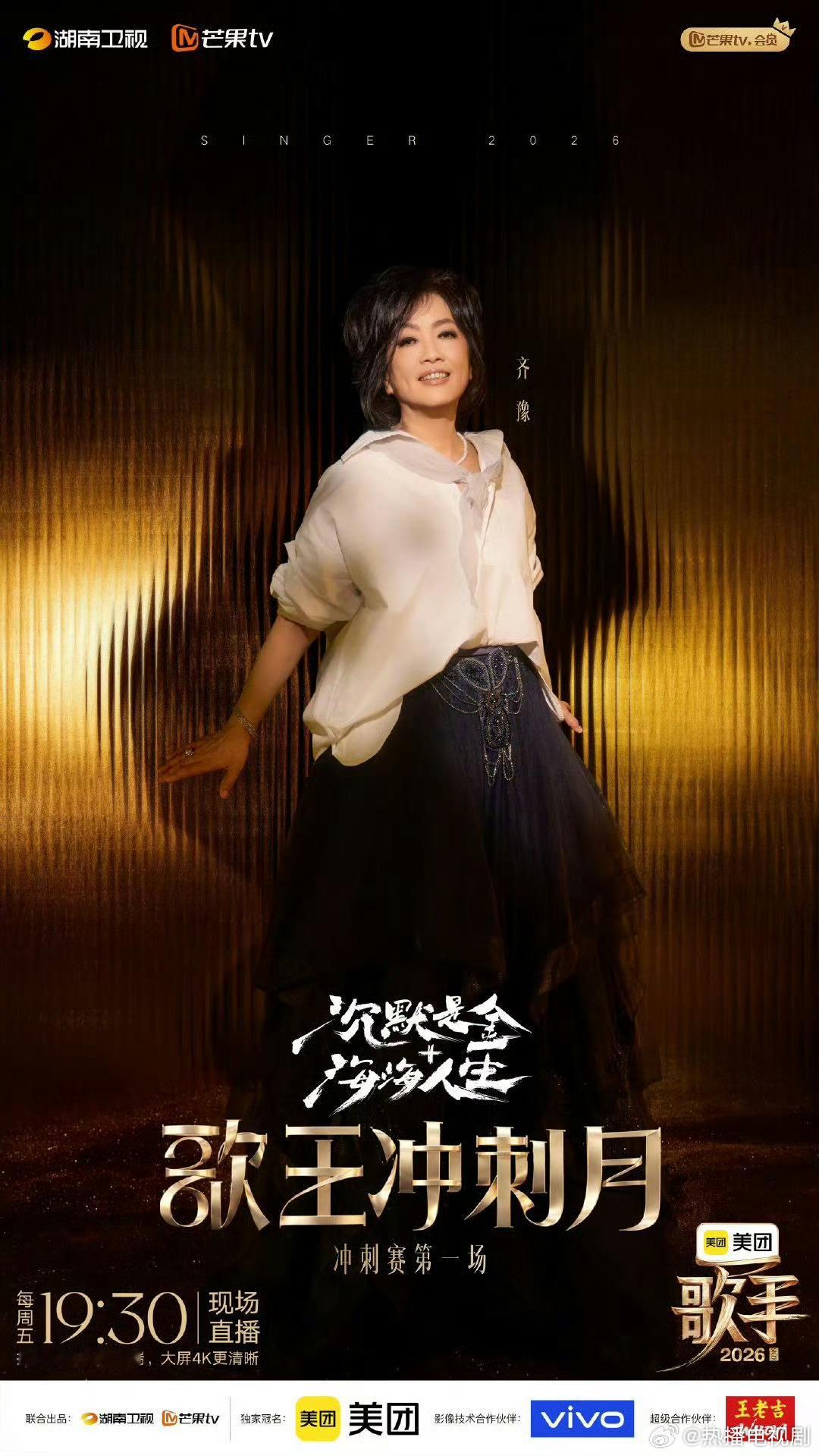 歌手排名 窦靖童《改变》拿下当期第一名，用极具个人风格的演绎打动全场听审。万妮达