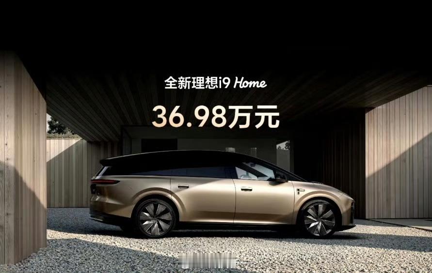 理想i9这个定价，是从这代蔚来es8吸取的灵感吧，想想之前蔚来的销量情况，纯电一