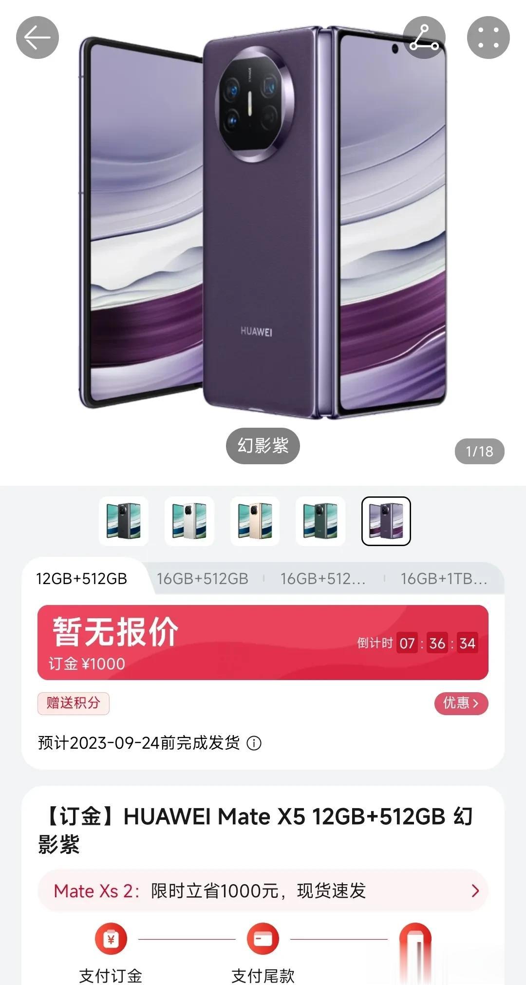 华为这折叠屏比茅台还难抢，只能等下一个点试试看了，我感觉至少有一半的黄牛在用科技