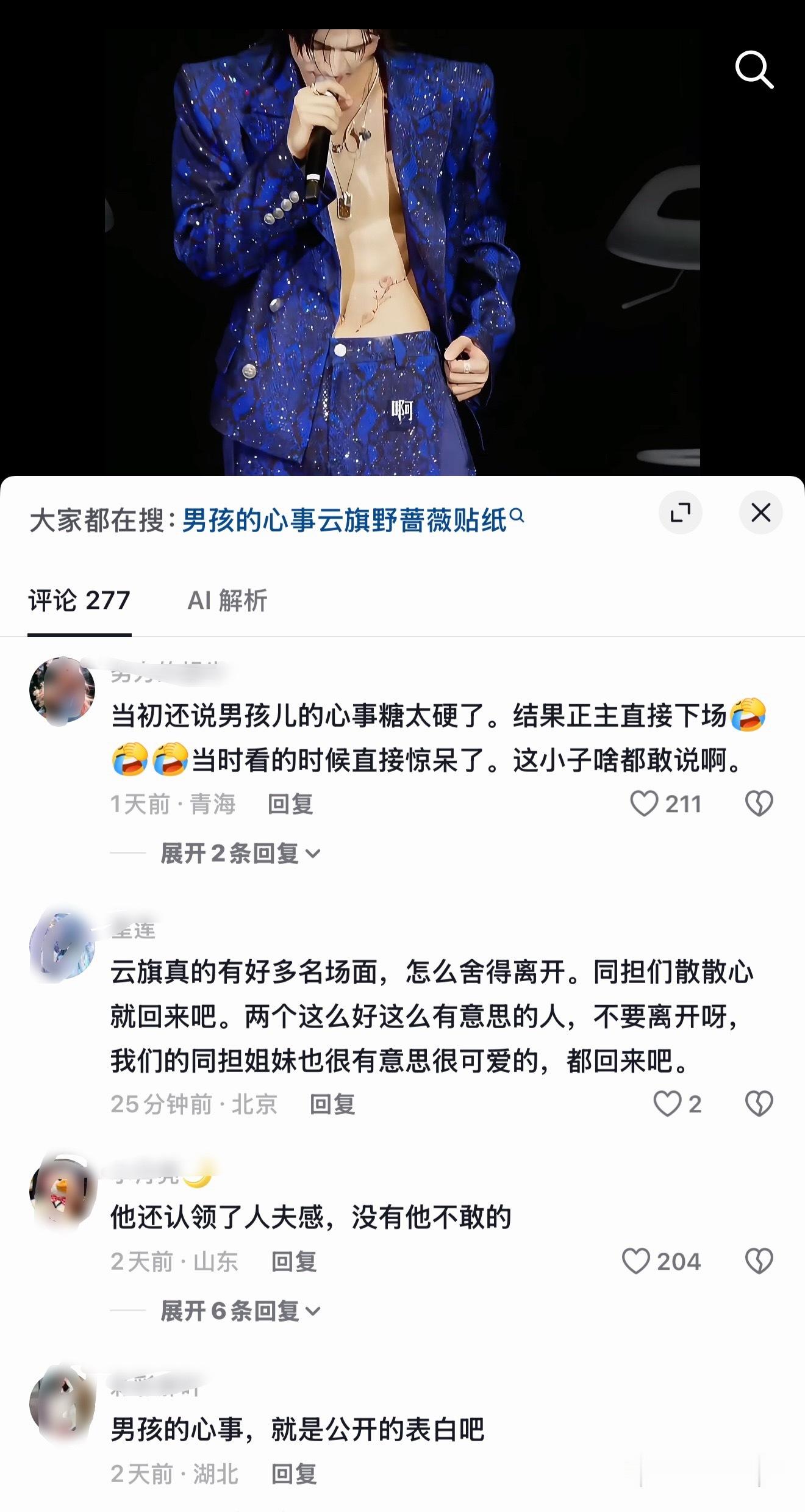 时至今日看到这个我还是觉得甜的掉牙大兄弟就是猛《男孩的心事》
