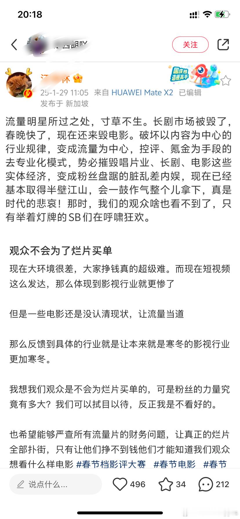 这玩意儿谁家的呀，说得一套一套的，上次怎么见他夸别个流量明星的电影，驰名双标汪?