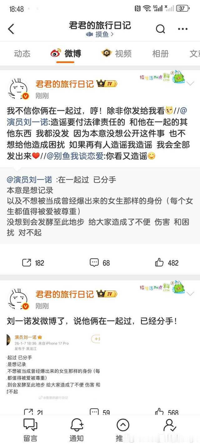 檀健次 刘一诺网友看热闹不嫌大，都想让刘一诺发出更多东西出来啊，刘一诺的热评也是